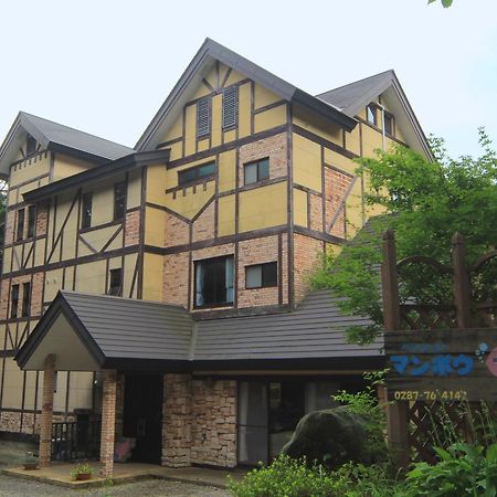 Pension Manbou 那须岳 外观 照片