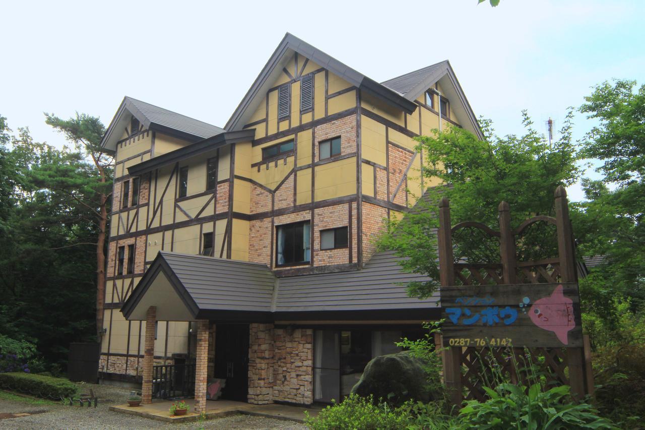 Pension Manbou 那须岳 外观 照片